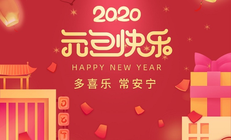 2020 | 以梦为擎，砥砺前行