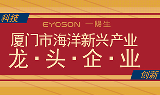 喜讯|热烈庆祝云顶集团集团荣获「2022年度厦门市海洋新兴工业龙